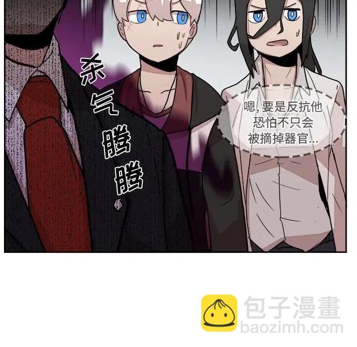 《异战》23 第36页