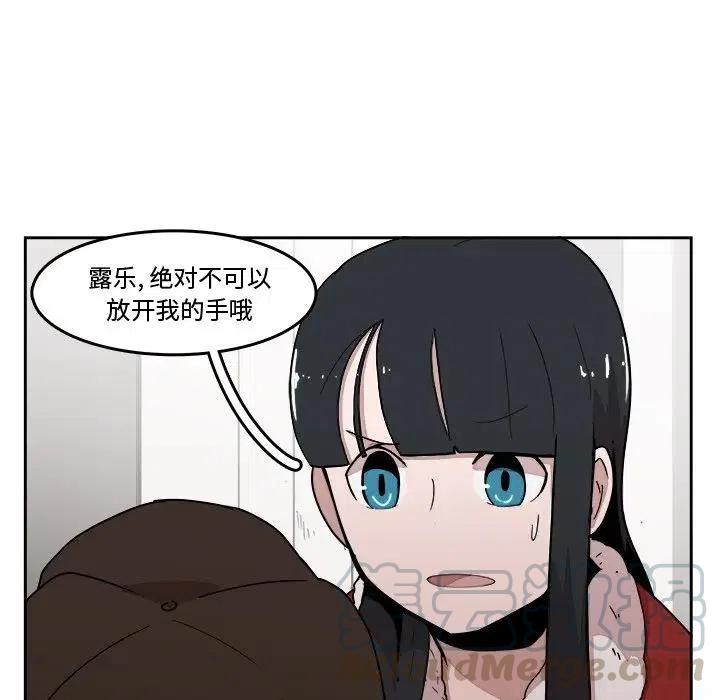 《异战》23 第37页