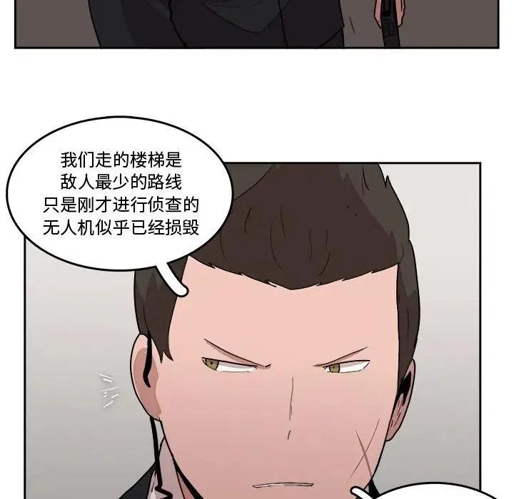 《异战》23 第44页