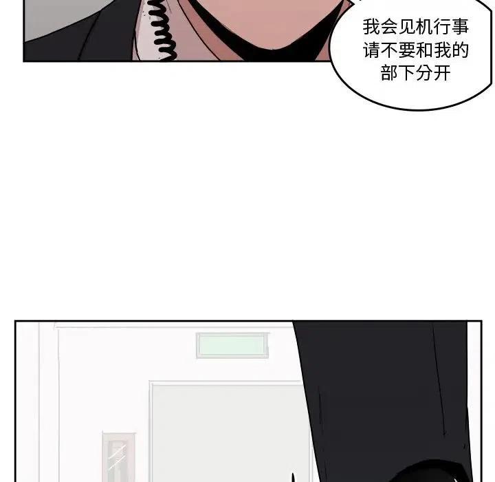 《异战》23 第45页