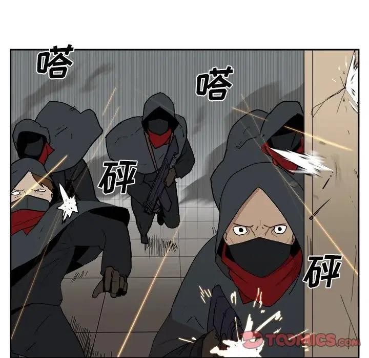 《异战》23 第6页