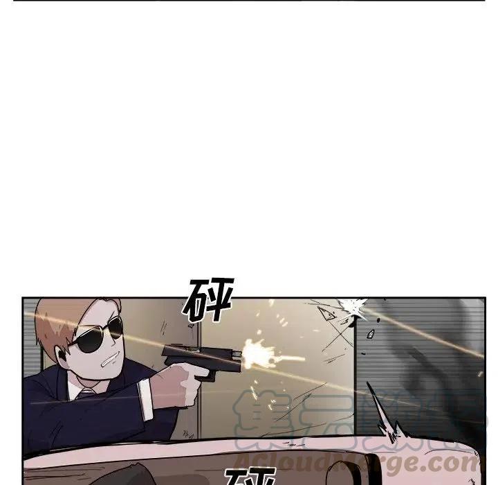 《异战》23 第7页