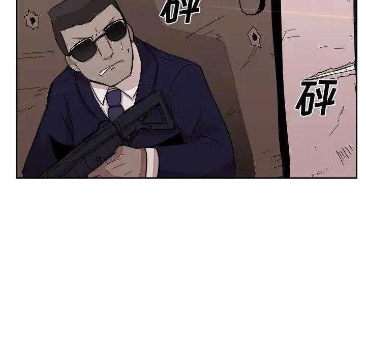 《异战》23 第8页