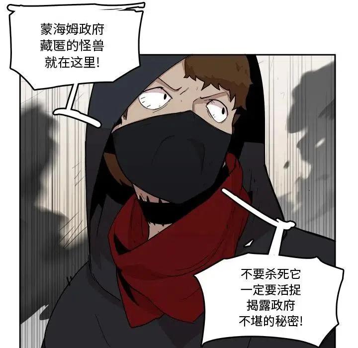 《异战》23 第9页