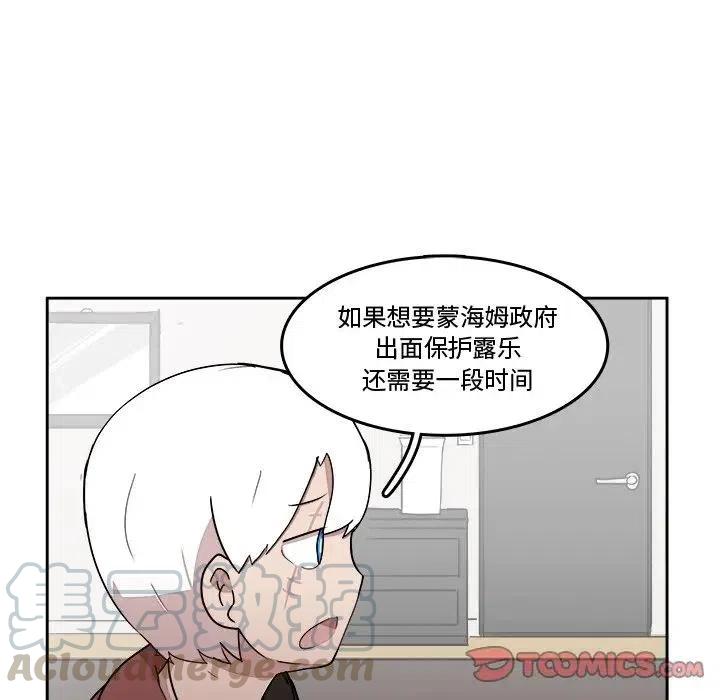 《异战》22 第10页