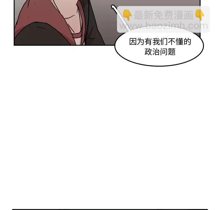 《异战》22 第11页