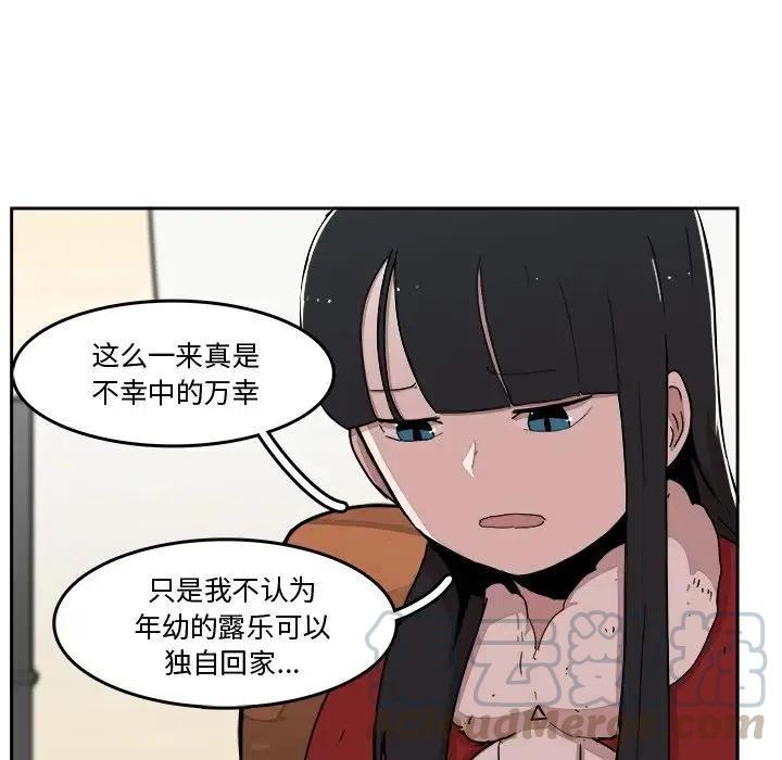 《异战》22 第13页