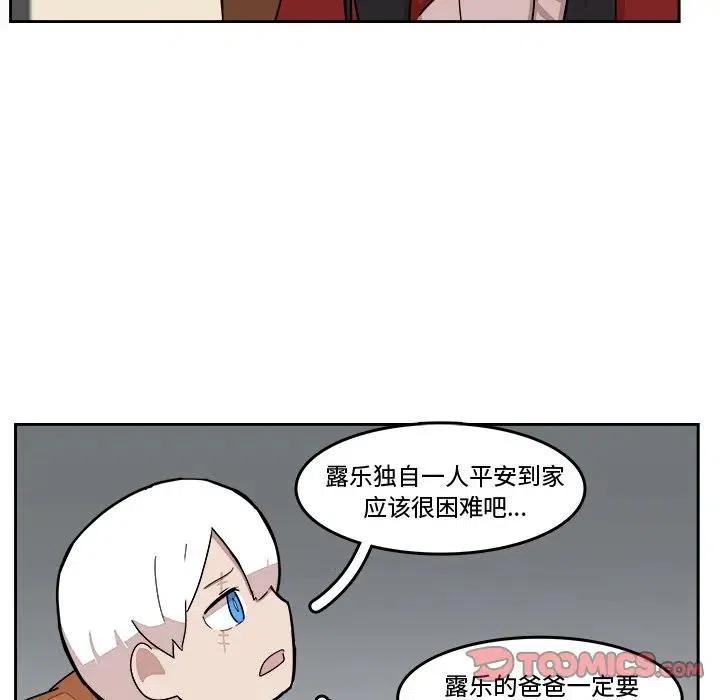 《异战》22 第14页