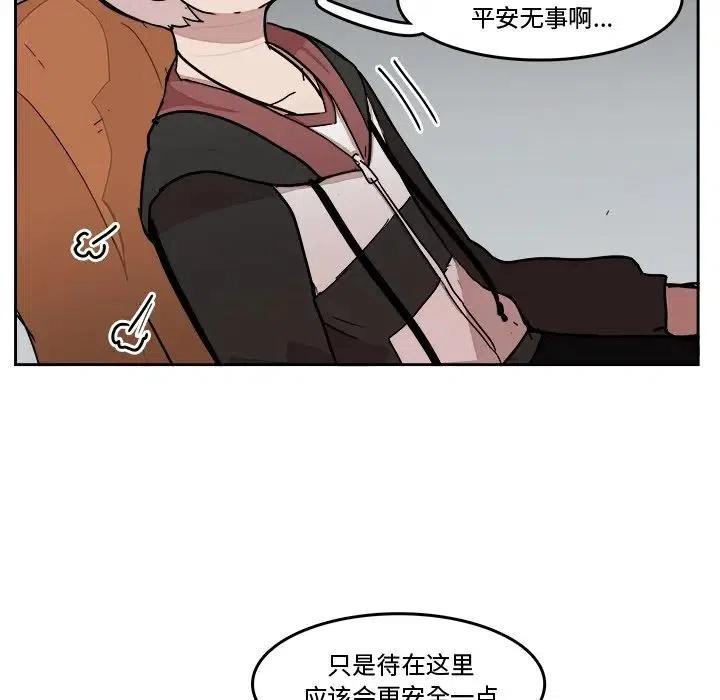 《异战》22 第15页