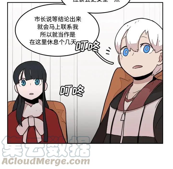 《异战》22 第16页