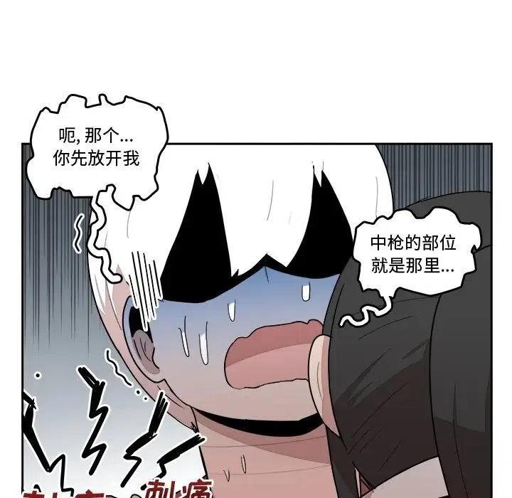 《异战》22 第23页