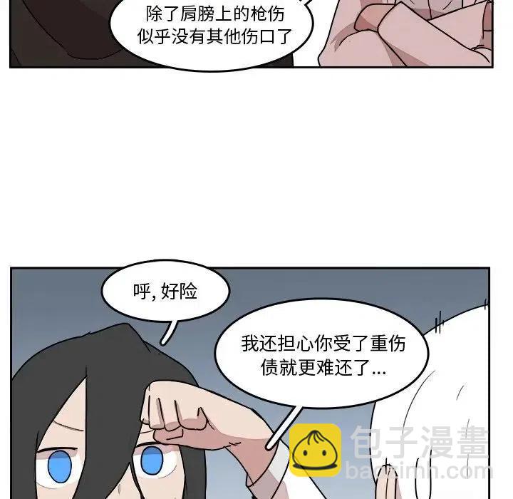 《异战》22 第27页