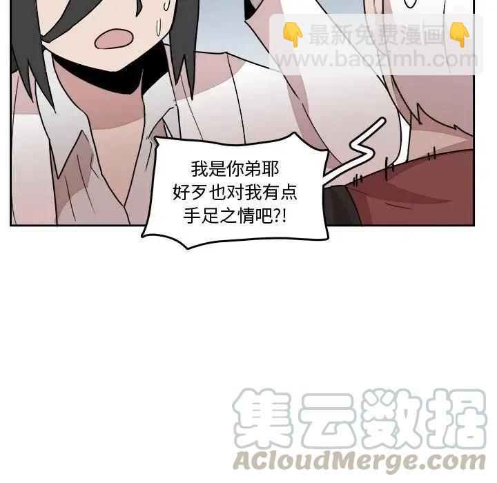 《异战》22 第28页