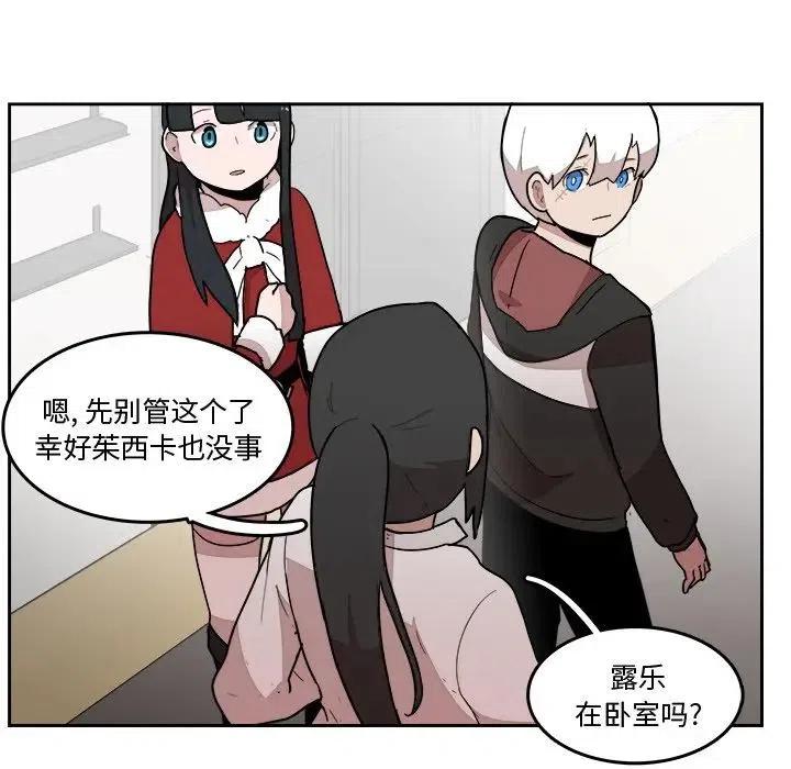 《异战》22 第29页