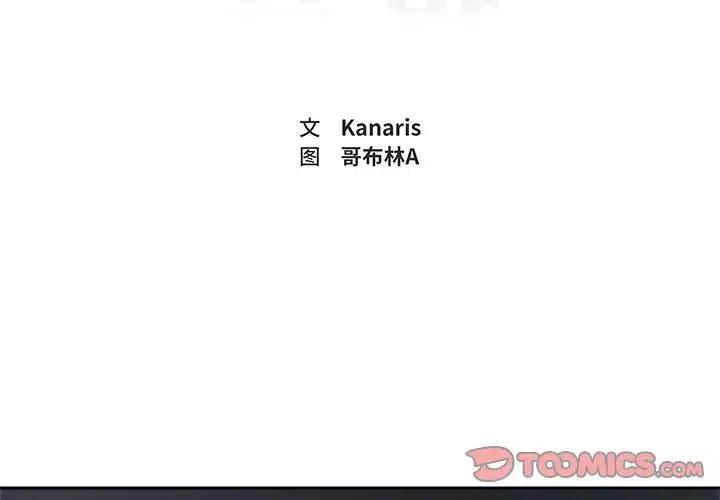 《异战》22 第2页