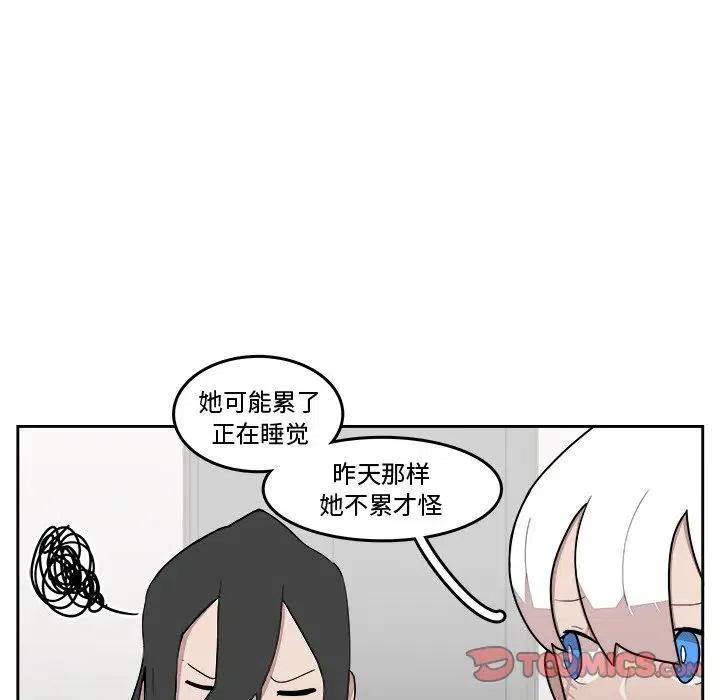 《异战》22 第30页