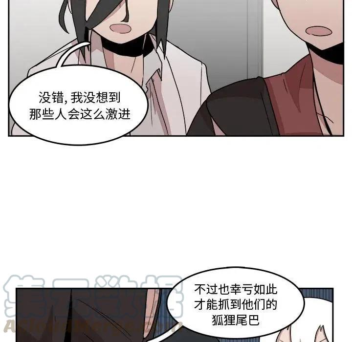 《异战》22 第31页