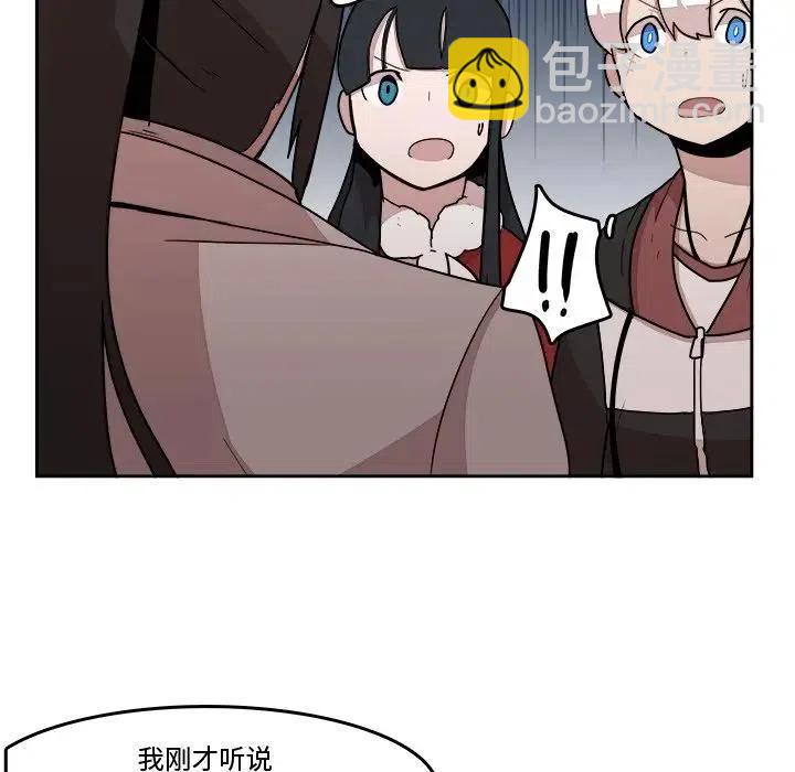 《异战》22 第32页