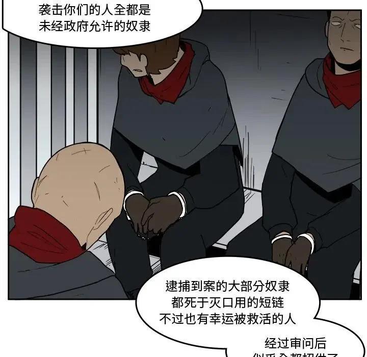 《异战》22 第33页