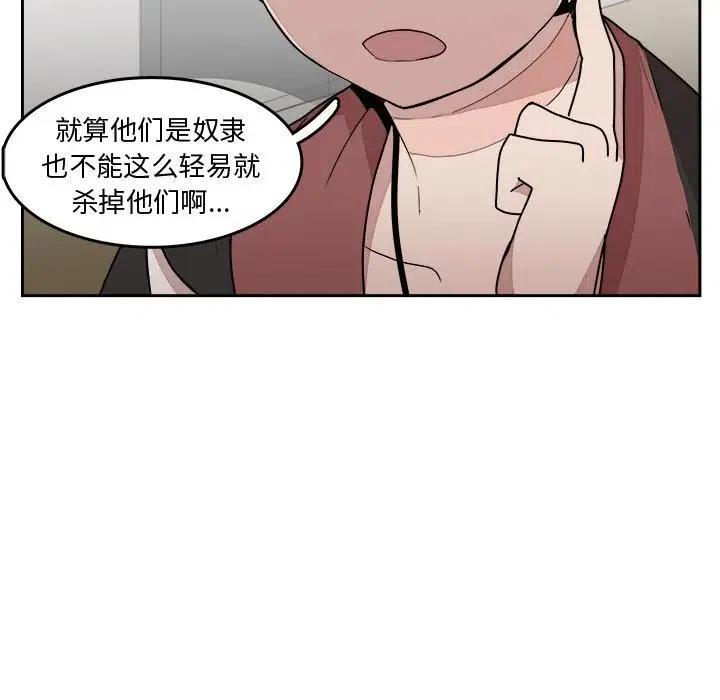 《异战》22 第35页