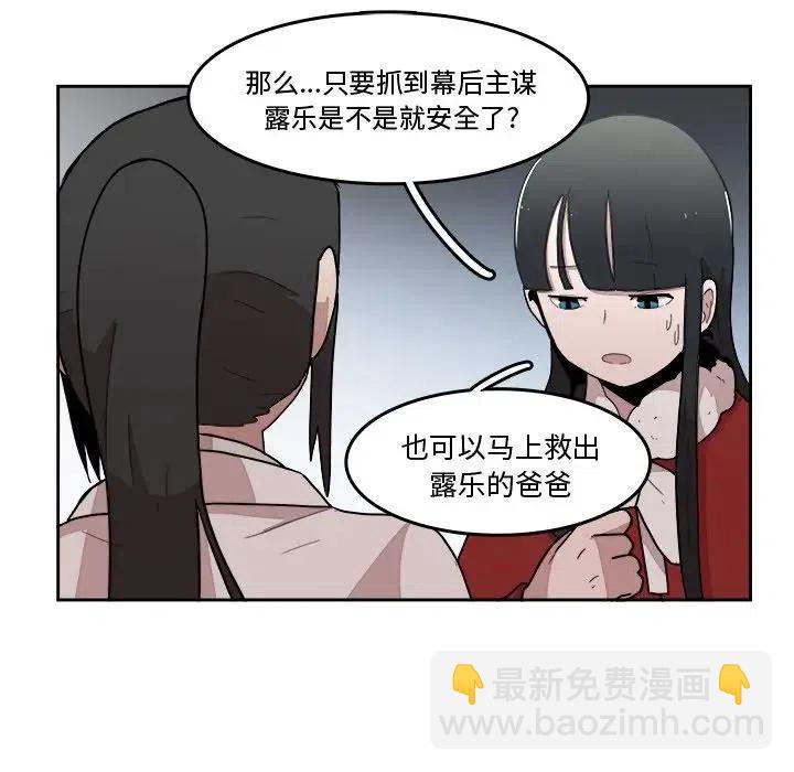 《异战》22 第36页