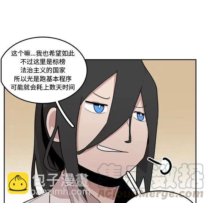 《异战》22 第37页