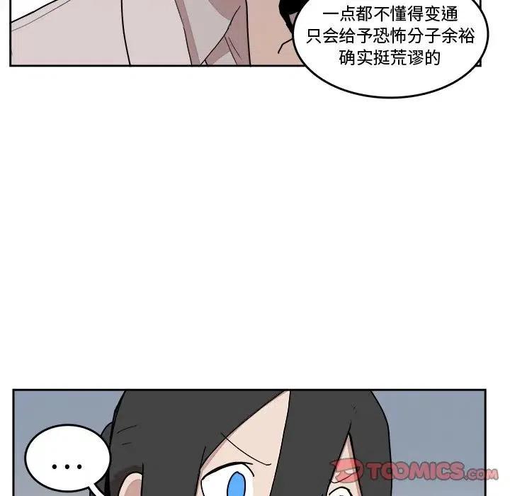 《异战》22 第38页