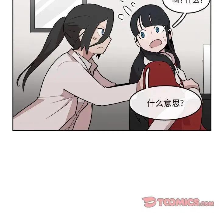 《异战》22 第42页