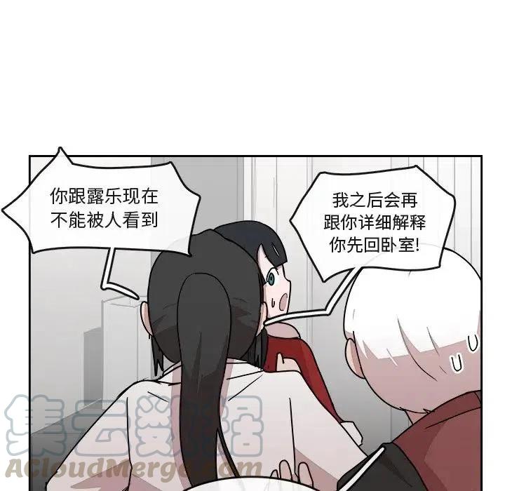 《异战》22 第43页