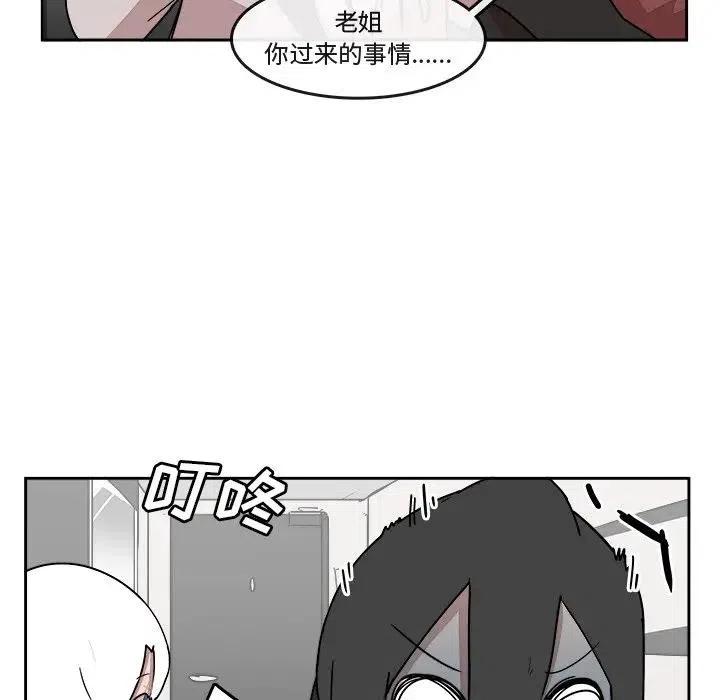 《异战》22 第44页