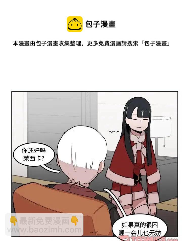 《异战》22 第6页