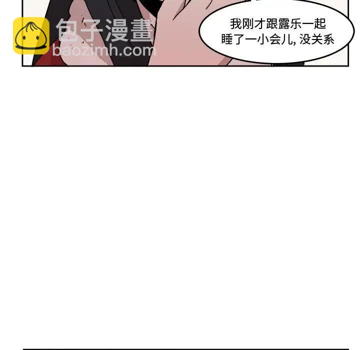 《异战》22 第8页