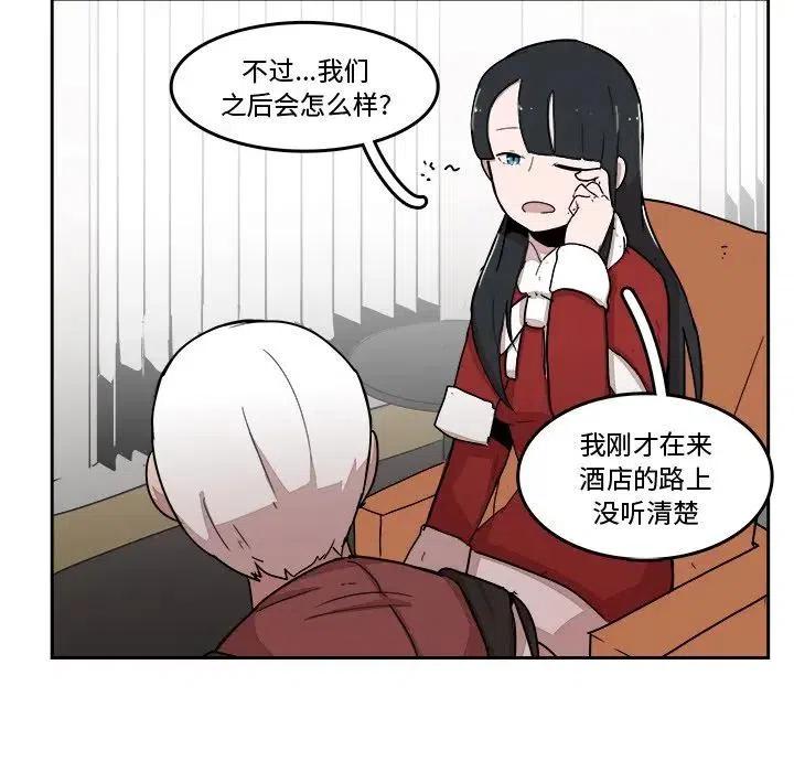 《异战》22 第9页