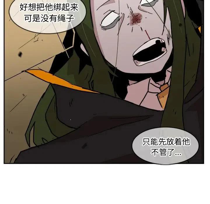 《异战》28 第11页