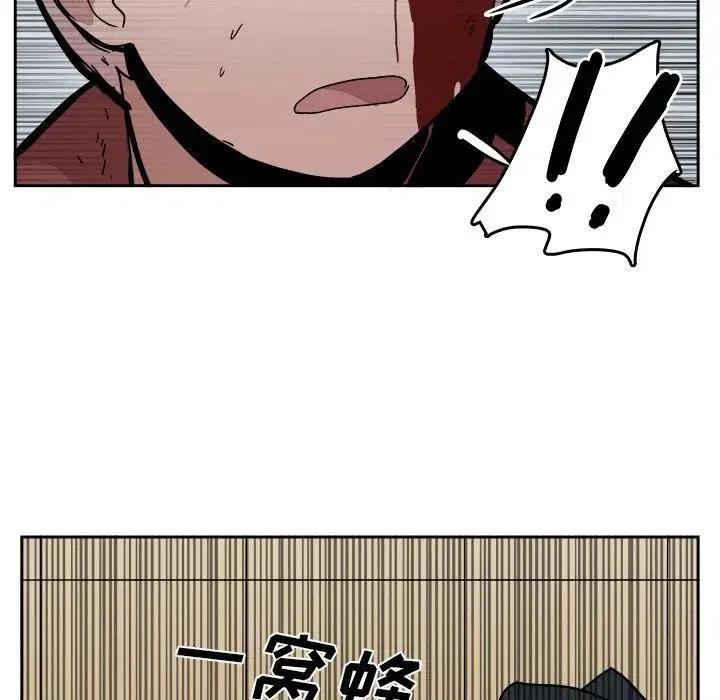 《异战》28 第20页