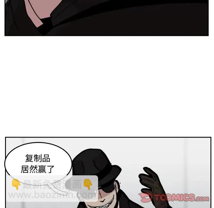 《异战》28 第26页