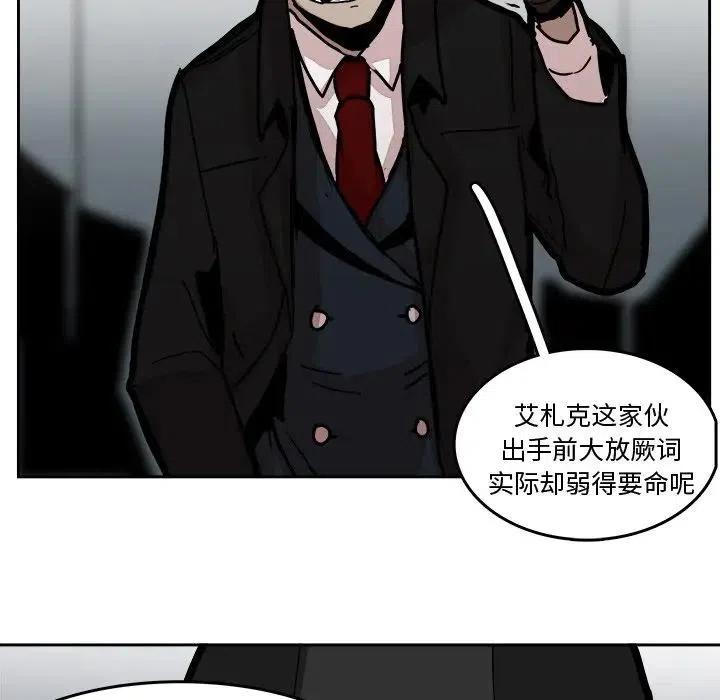 《异战》28 第27页