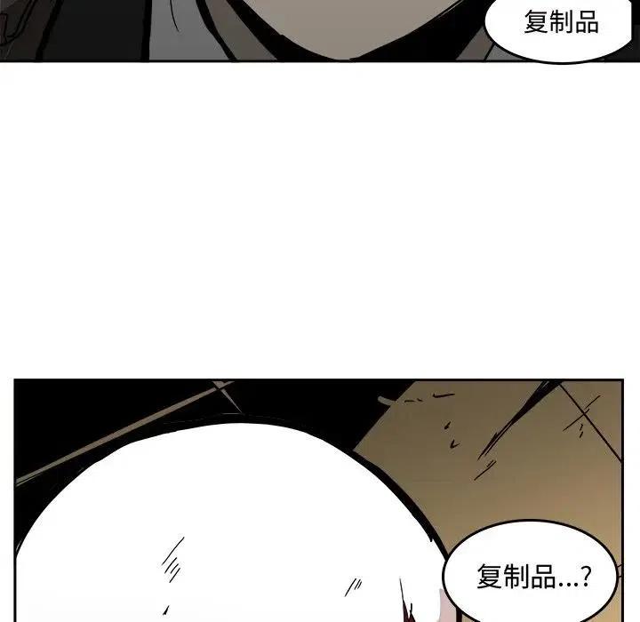 《异战》28 第29页