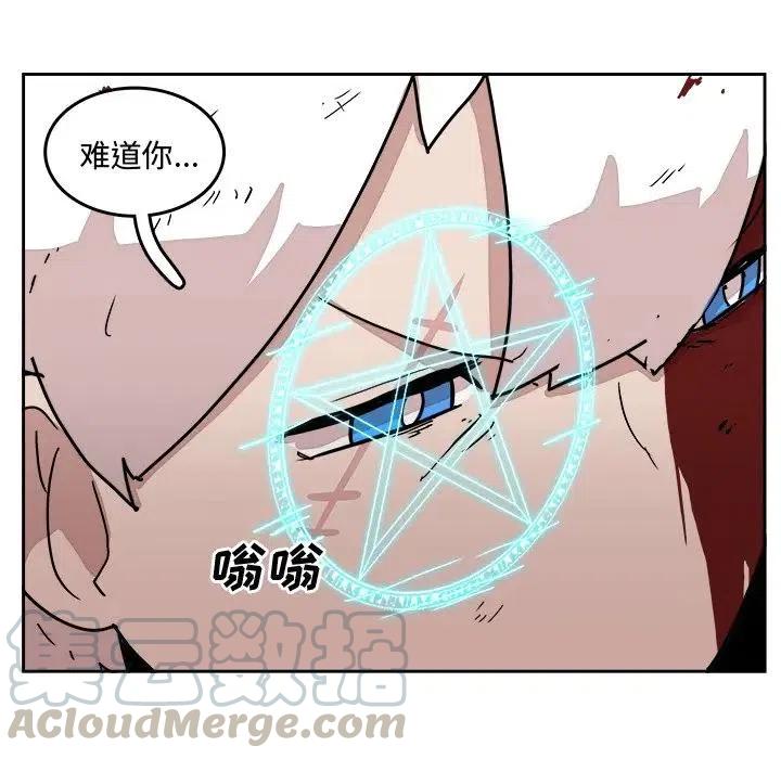 《异战》28 第31页
