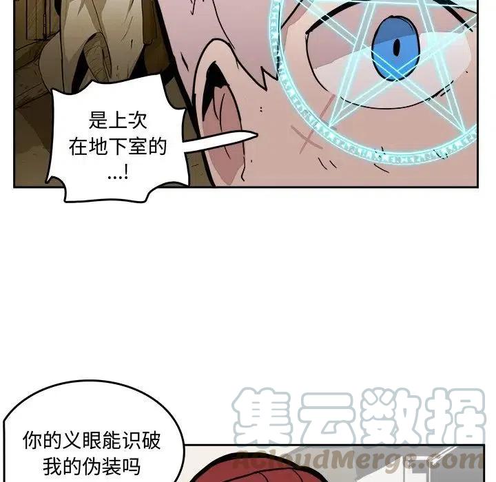 《异战》28 第37页