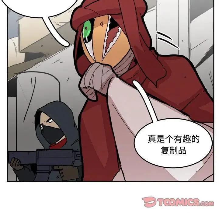 《异战》28 第38页