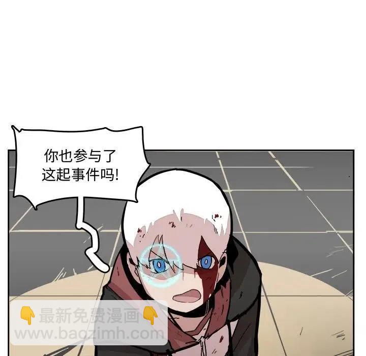 《异战》28 第39页