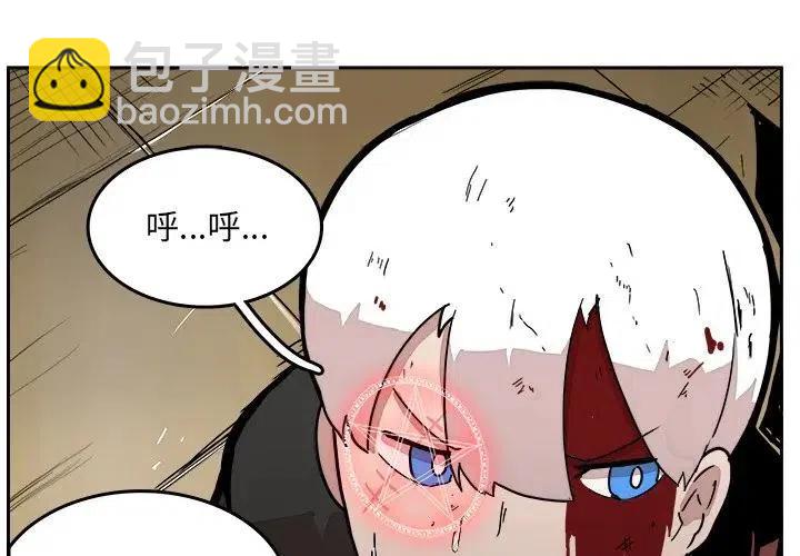 《异战》28 第3页