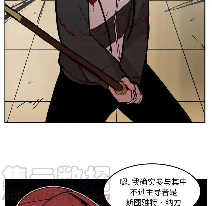 《异战》28 第40页