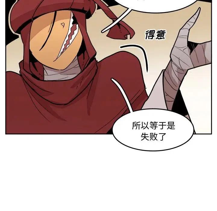 《异战》28 第41页