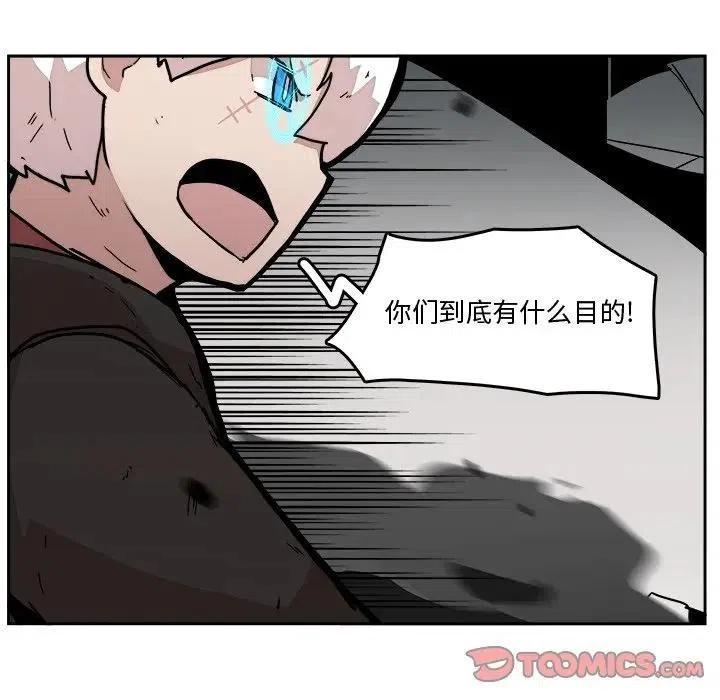 《异战》28 第42页