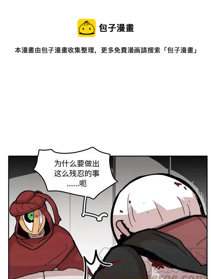 《异战》28 第43页