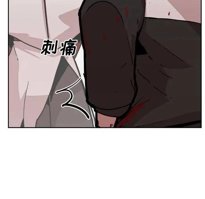 《异战》28 第44页
