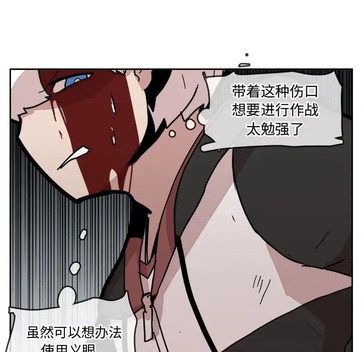 《异战》28 第45页