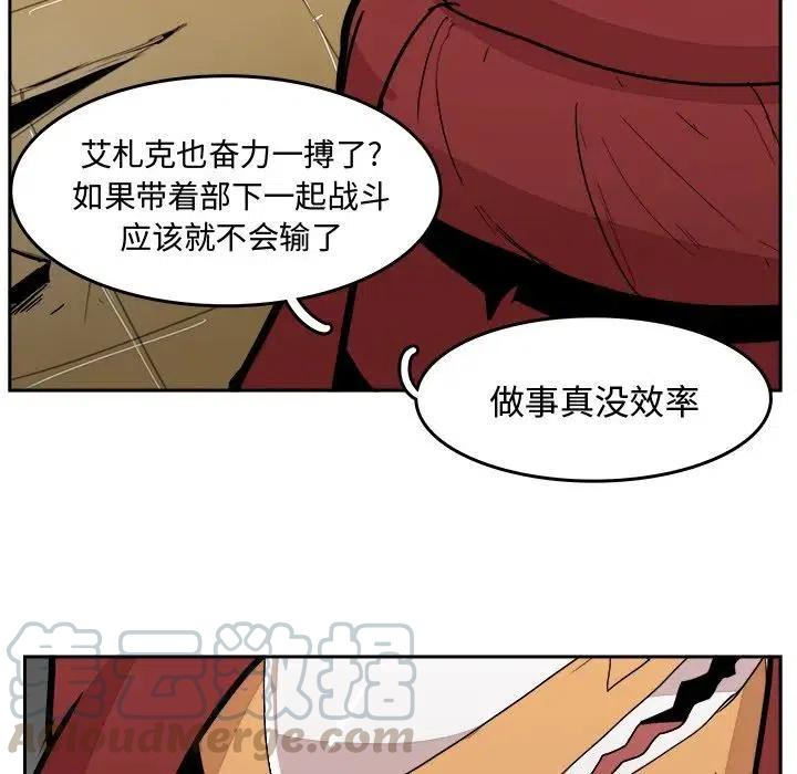 《异战》28 第49页